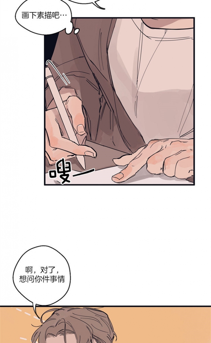 灵感之妆粉底液测评漫画,第12话4图