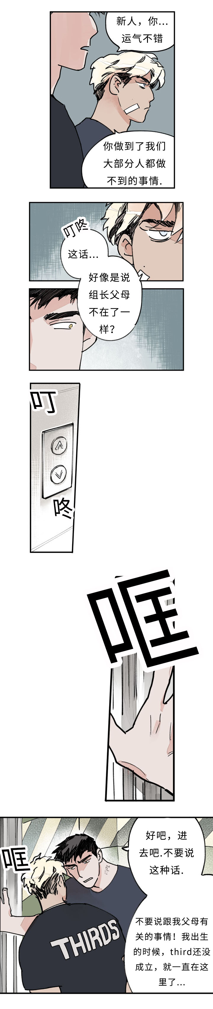 第27话2
