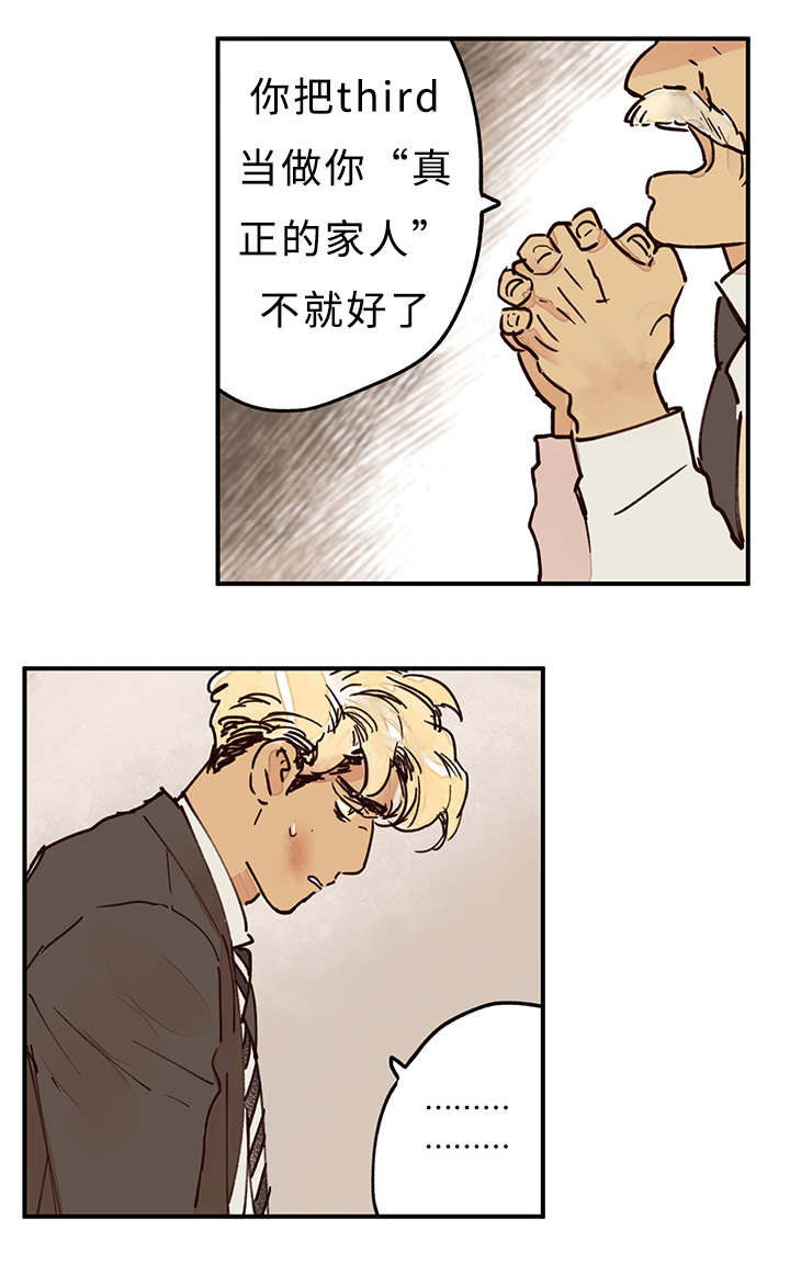 特良普被枪视频完整漫画,第9话3图