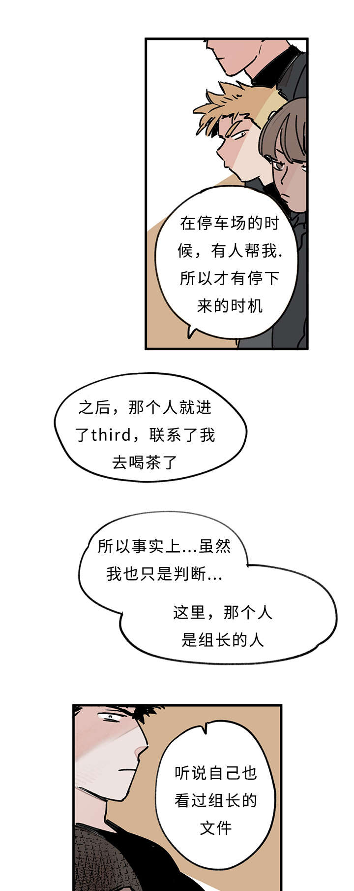 第33话3