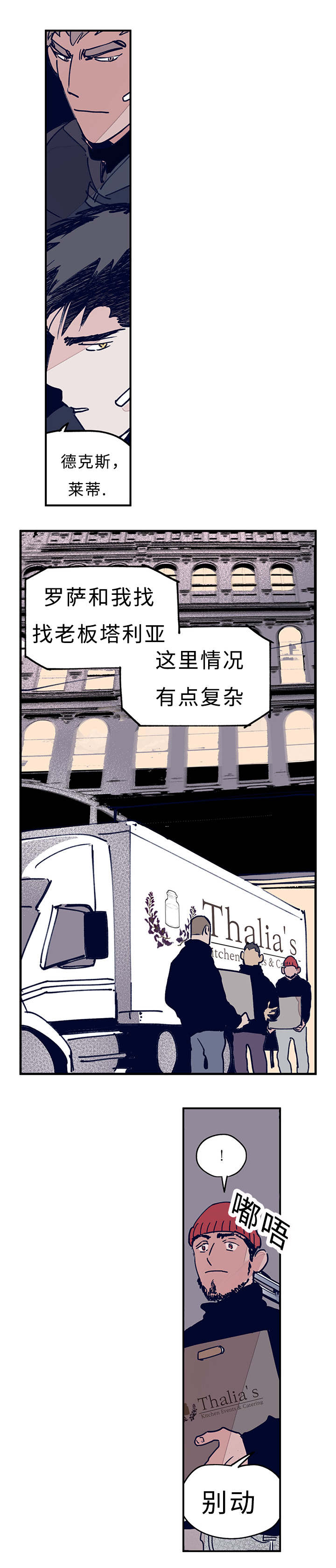 特里安迪斯将世界划分为哪六大文化区漫画,第10话1图
