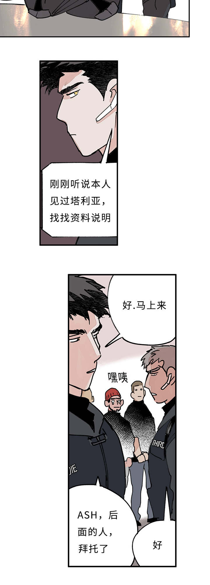 特里安迪斯将世界划分为哪六大文化区漫画,第10话5图