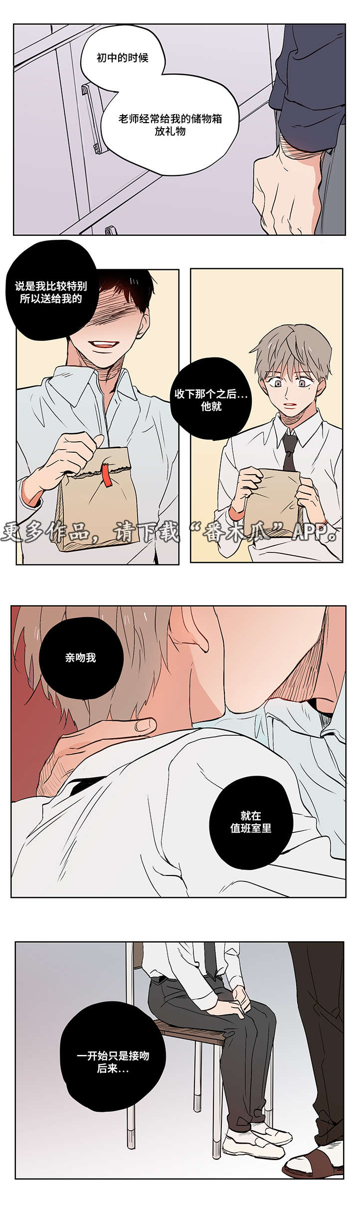 第14章：胆小鬼1
