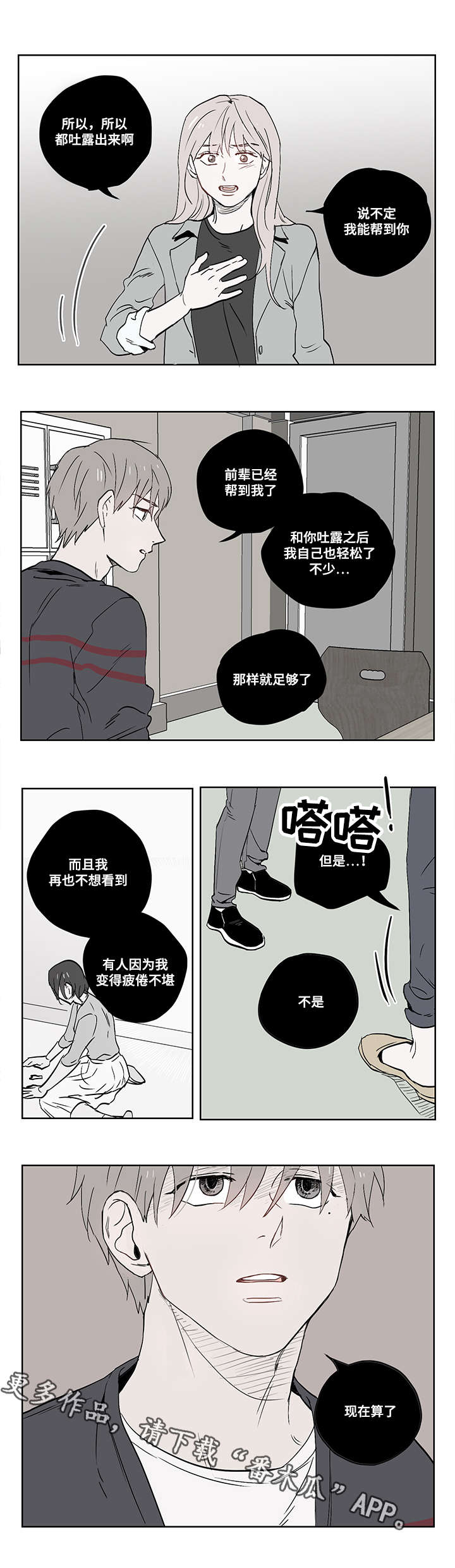 第15章：那天的事2
