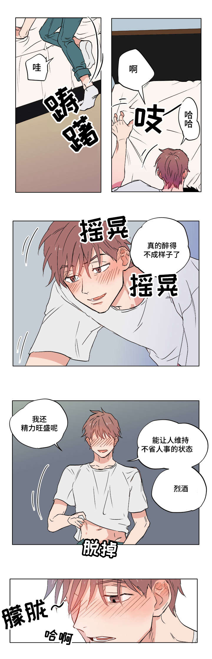 第2章：随心所欲4