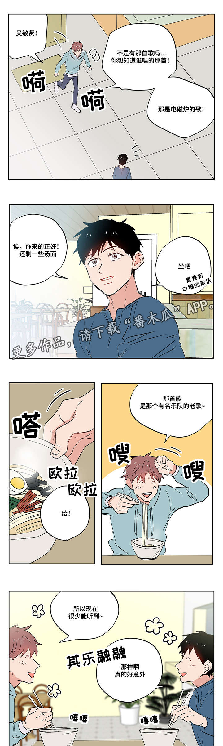 一个胆小懦弱的男人表现漫画,第17章：我的喜欢是这样的1图