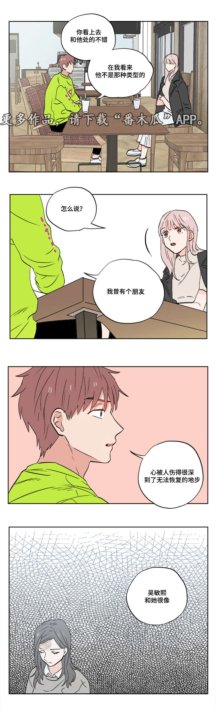 第10章：迷茫3