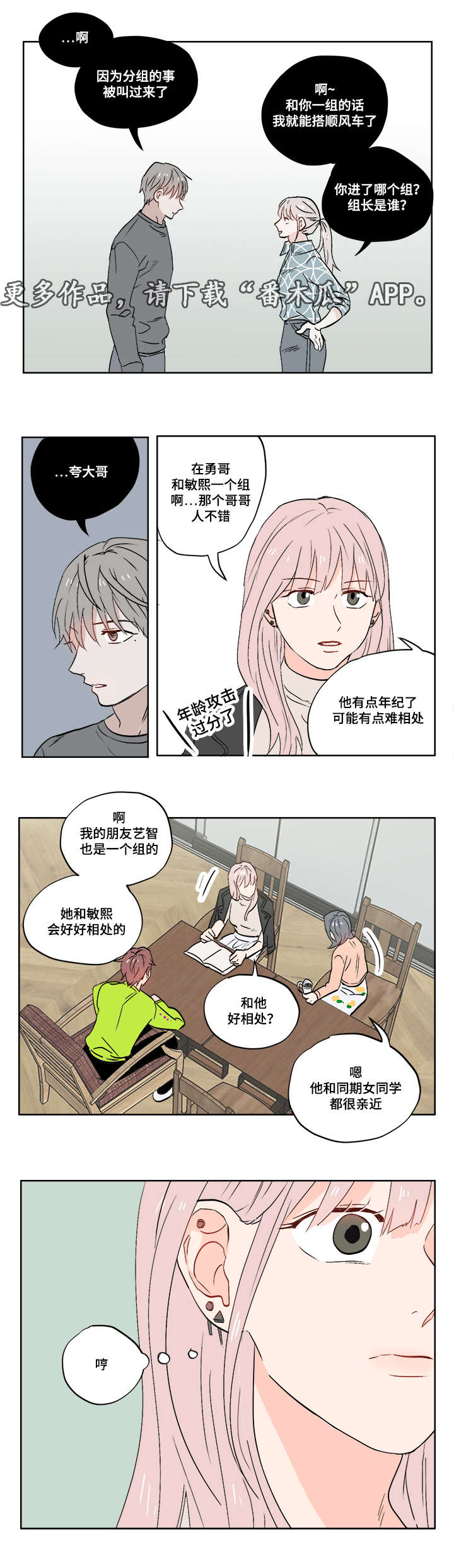 第10章：迷茫1