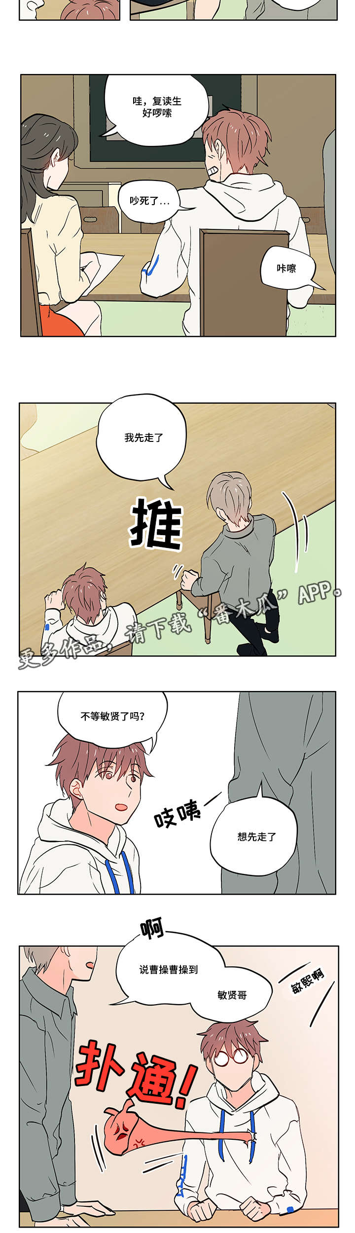 第8章：无趣的理工男1