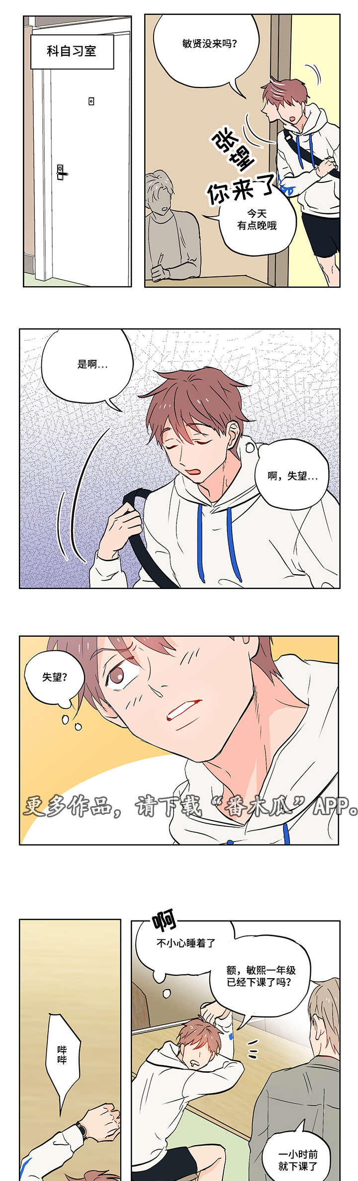 第8章：无趣的理工男0