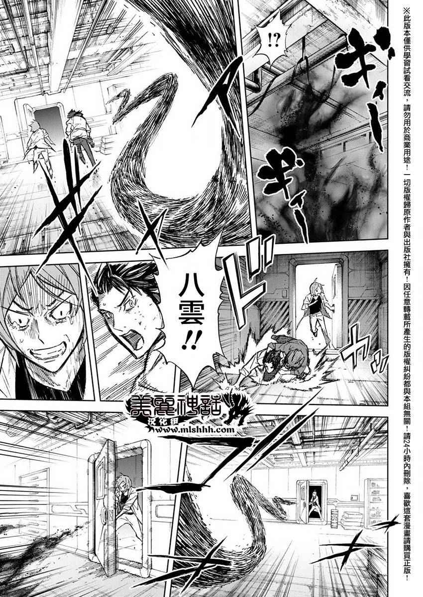第37话4
