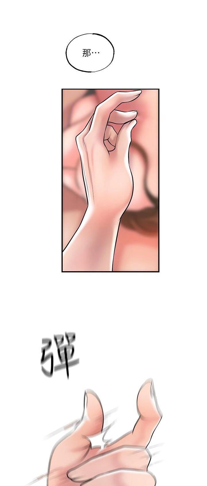 专职教师每年参加教育培训的时间累计不少于多少天漫画,第107话2图