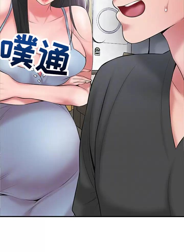 专职教师和专任教师区别漫画,第97话5图