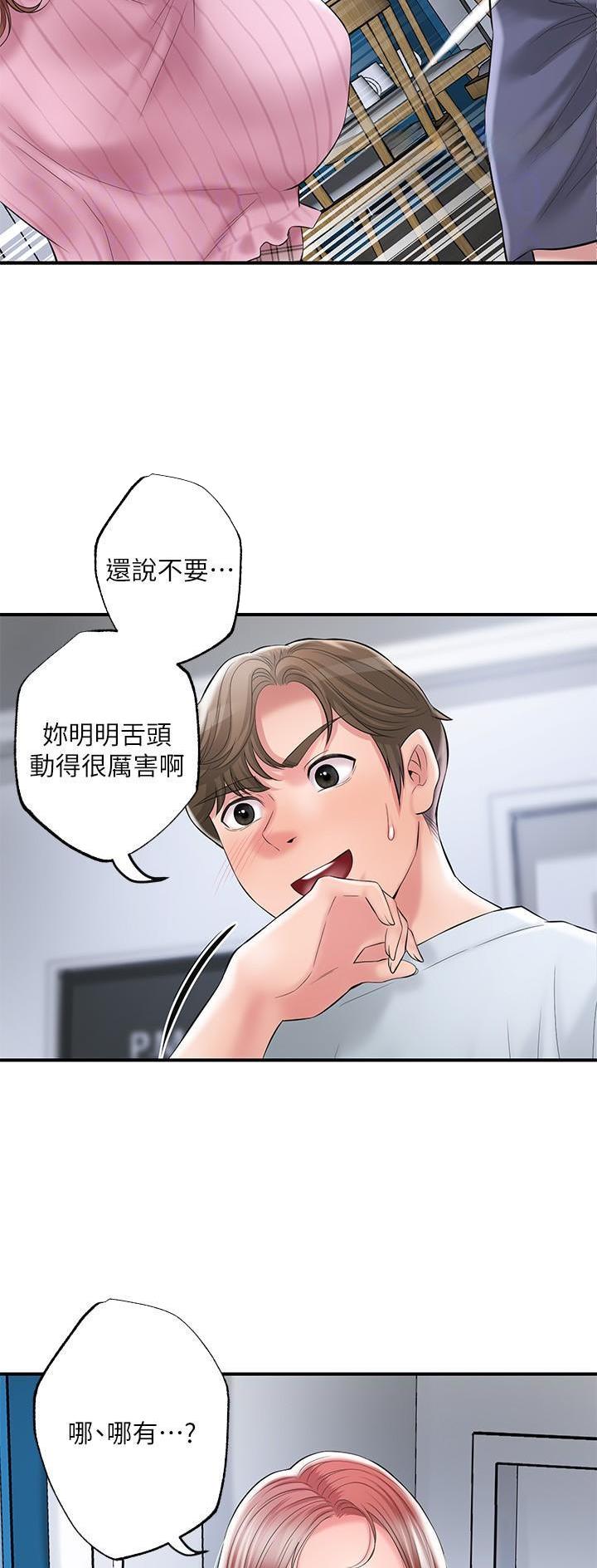 专职监理工程师漫画,第111话4图