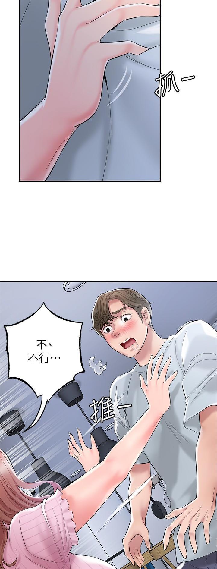 专职监理工程师漫画,第111话3图