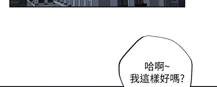 专职家教漫画免费漫画,第9话5图