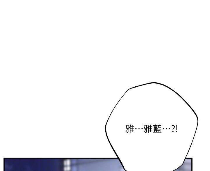 专职家教怎么接单漫画,第61话1图