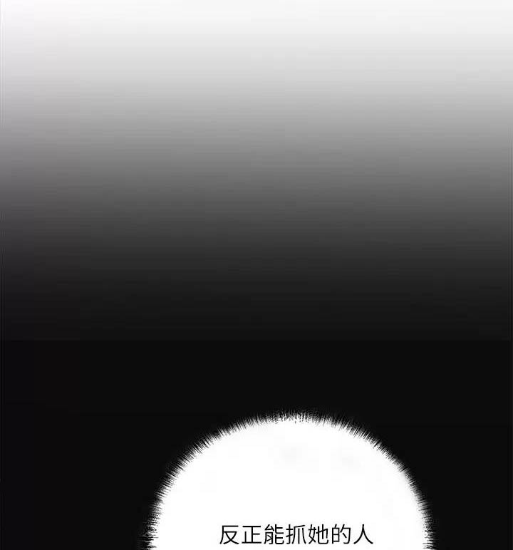 专职教师和专任教师区别漫画,第87话1图