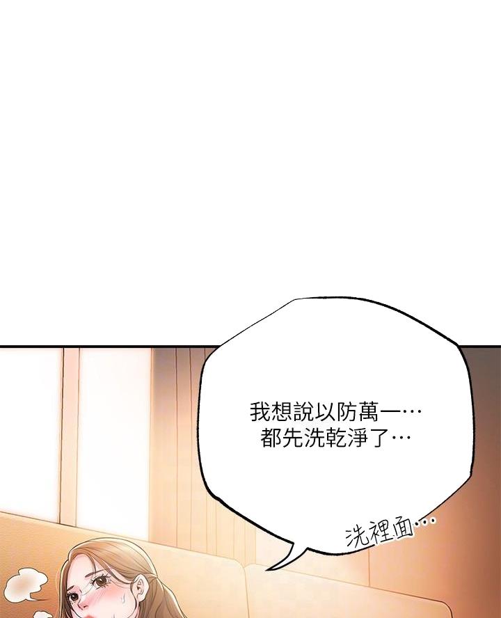 专职教师和专任教师区别漫画,第49话1图
