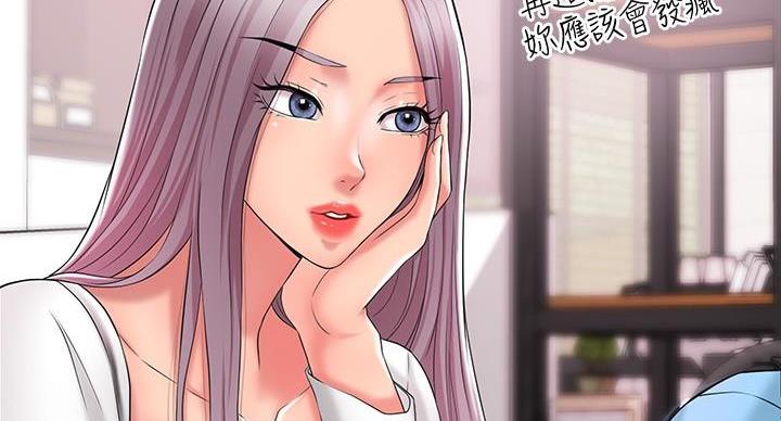 专职教师和专任教师区别漫画,第36话3图