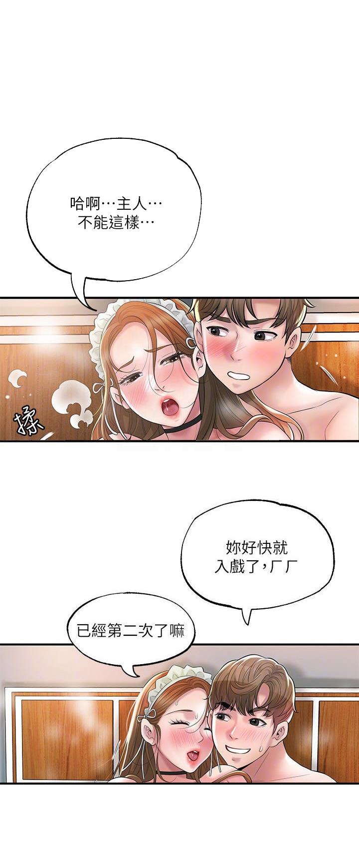 专职教师每年参加教育培训的时间累计不少于多少天漫画,第107话1图