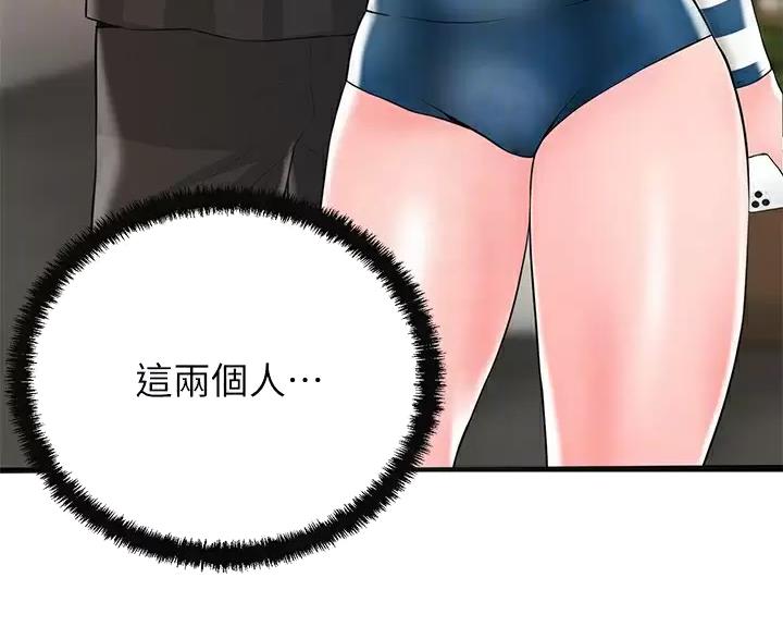 转支交易是什么意思漫画,第77话3图