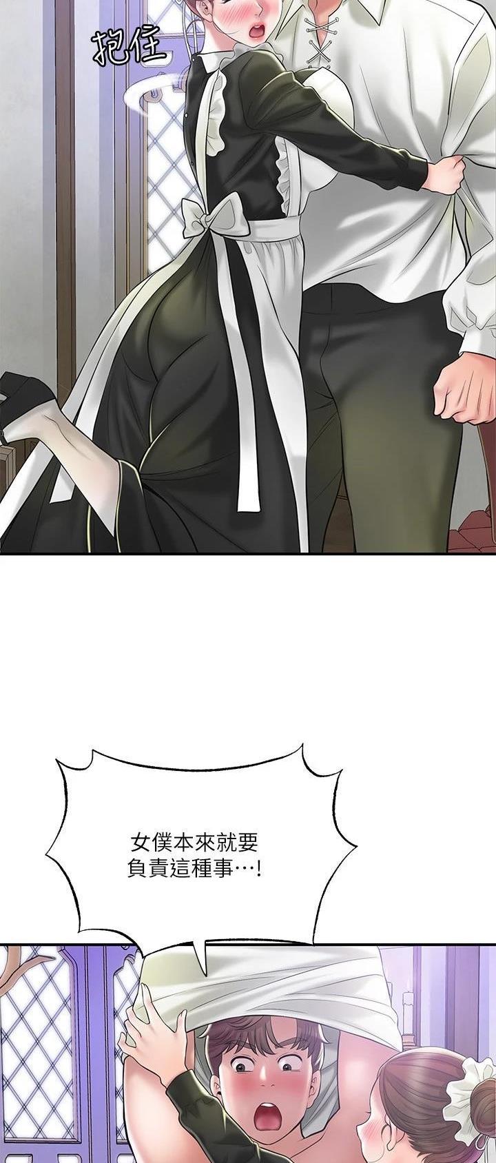 专职教师每年参加教育培训的时间累计不少于多少天漫画,第107话5图