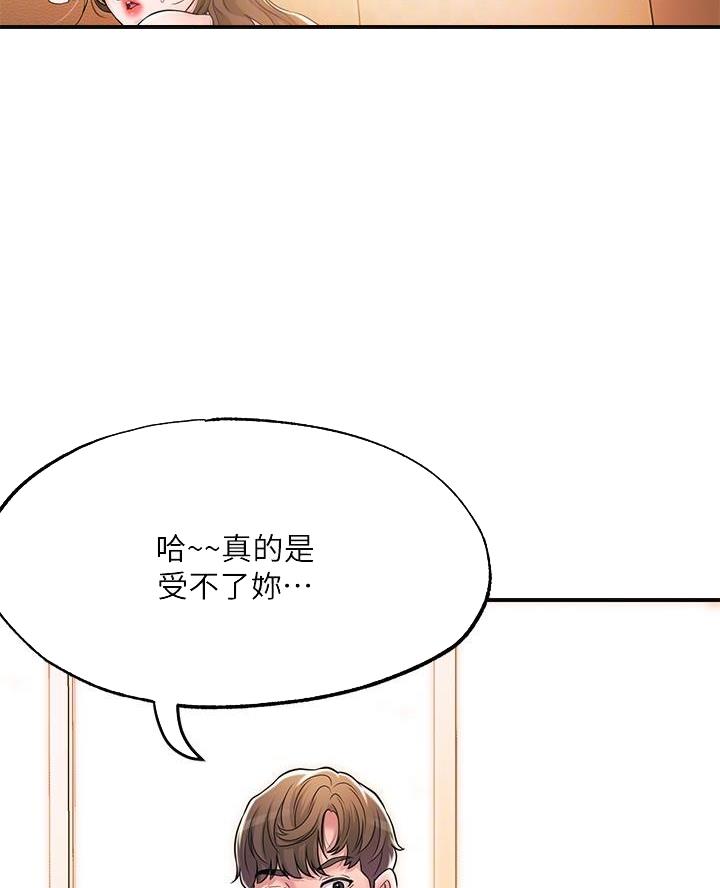 专职教师和专任教师区别漫画,第49话2图