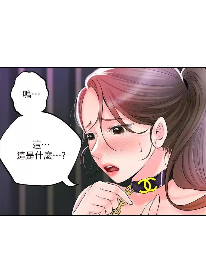 专职家教上海漫画,第88话1图