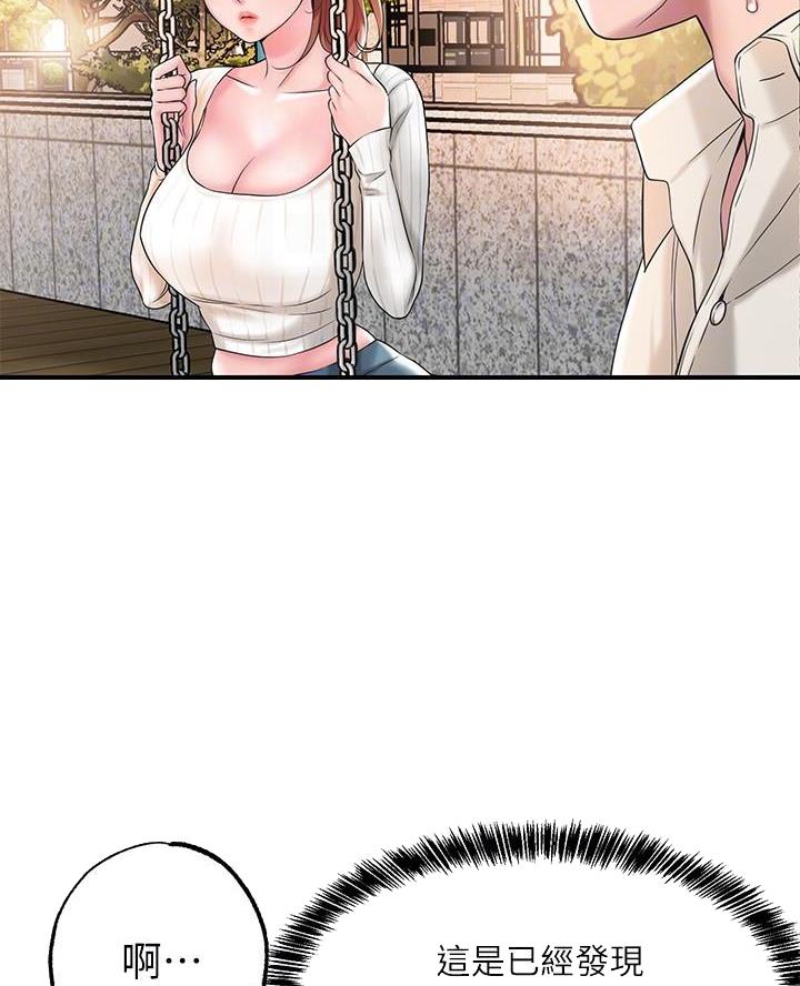 专职教师和专任教师区别漫画,第48话2图
