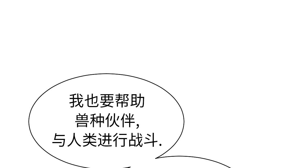 都市兽神在线阅读漫画,第56话 河马1图