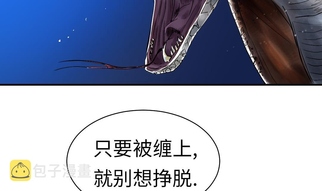 都市兽神在线阅读漫画,第59话 撕烂你的嘴5图