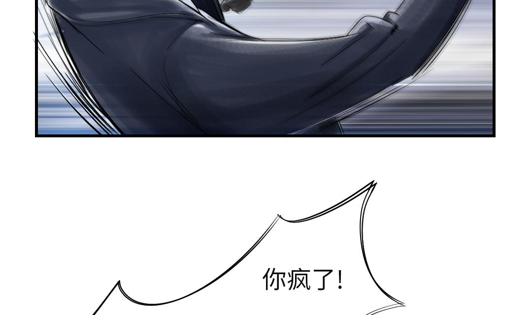 都市宠兽类小说漫画,第75话 肮脏的家伙5图