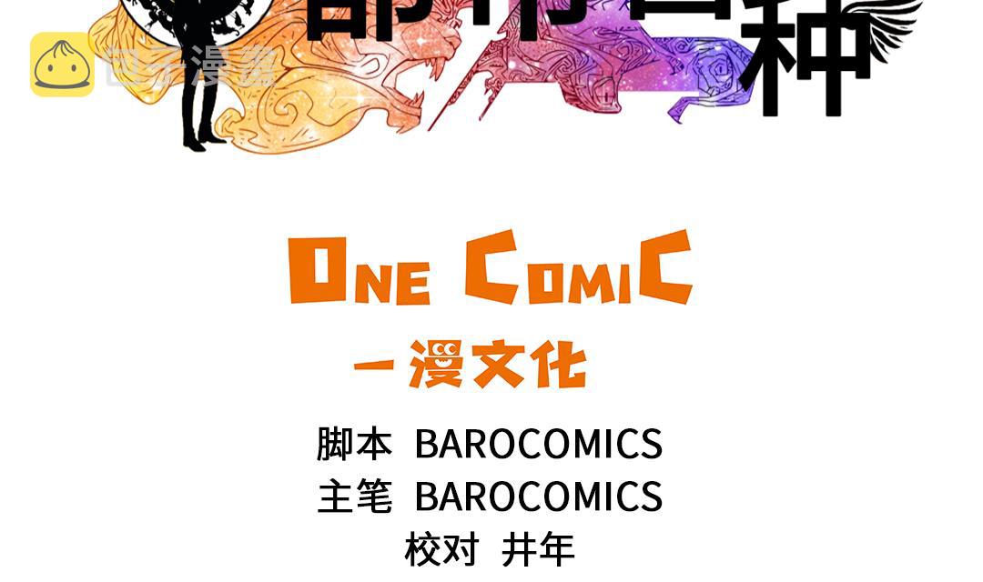 都市之兽医漫画,第85话 阴暗的一面2图