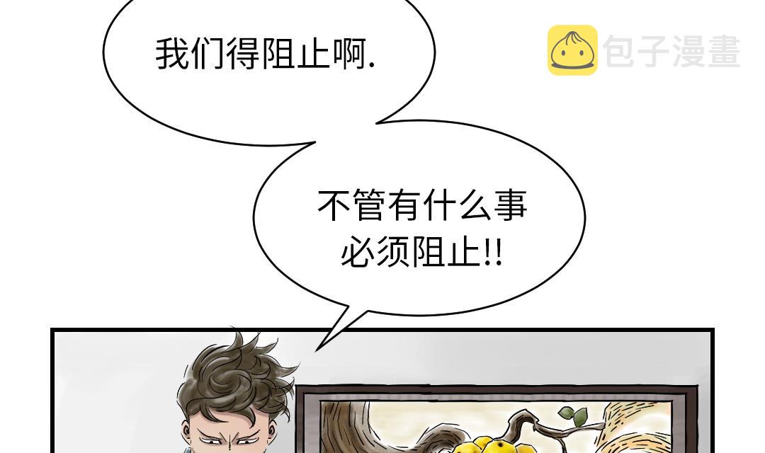 都市之兽医漫画,第85话 阴暗的一面4图