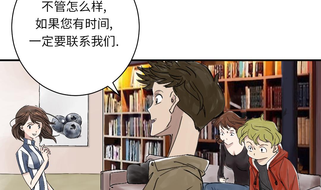 都市兽神在线阅读漫画,第30话 双胞胎2图