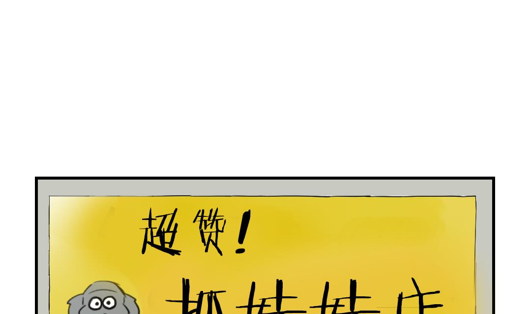都市兽王行漫画,第68话 你倒是帮忙啊4图