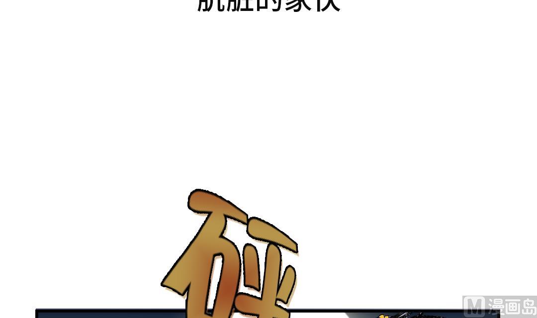 都市宠兽类小说漫画,第75话 肮脏的家伙3图