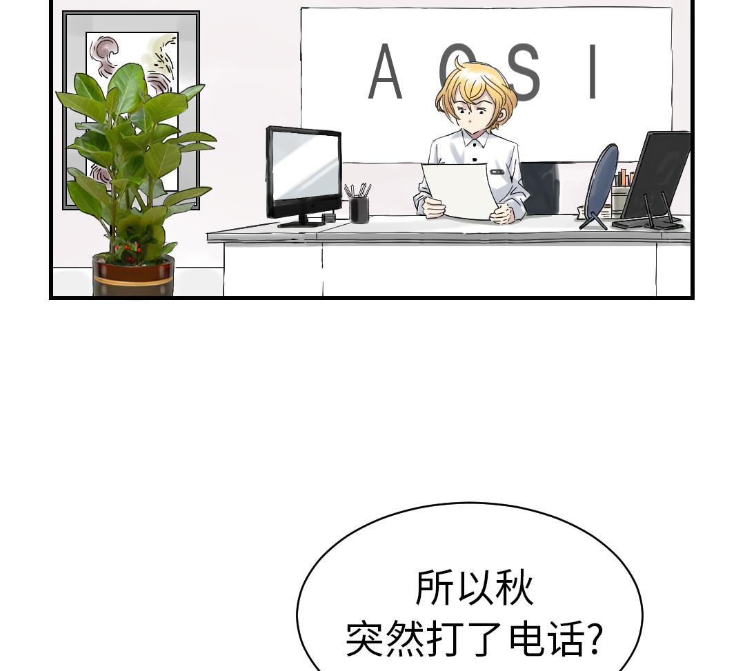 都市兽神在线阅读漫画,第84话 暗杀老大4图