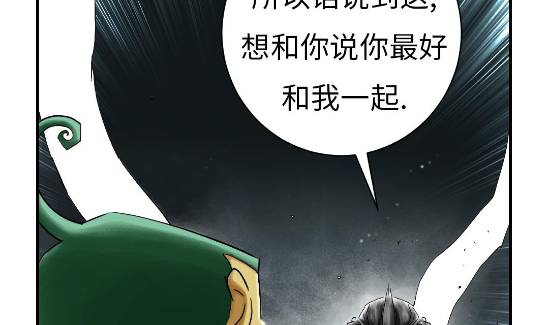 都市兽神在线阅读漫画,第56话 河马5图