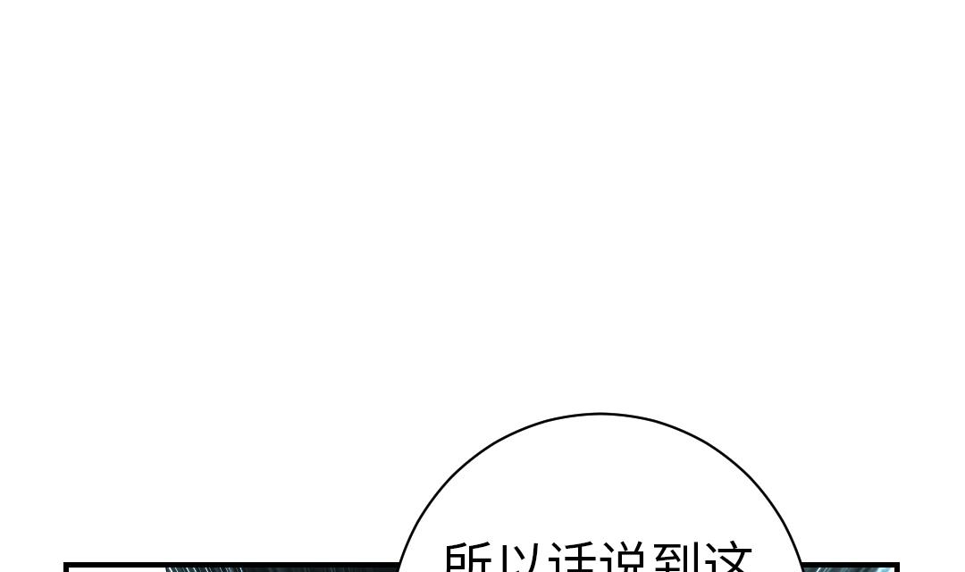 都市兽神在线阅读漫画,第56话 河马4图