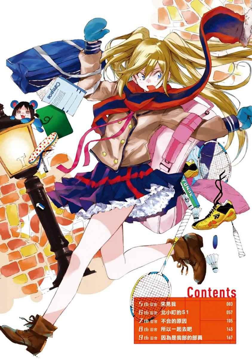第5话3