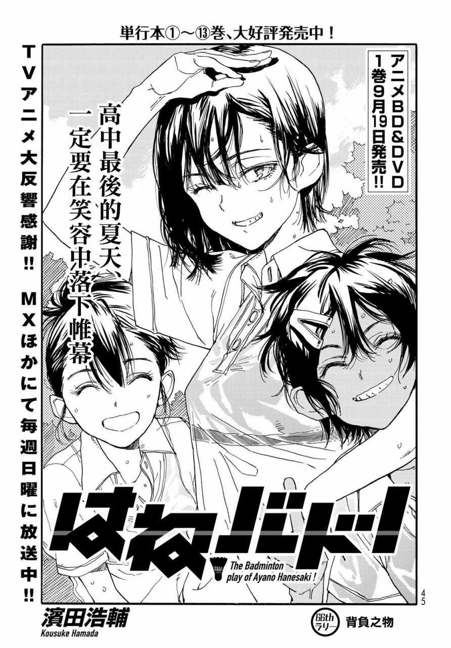 第66话0
