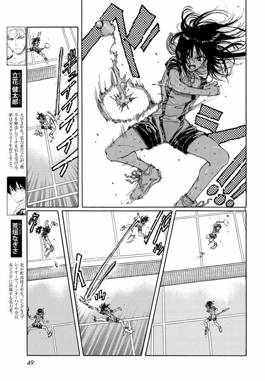 第66话4