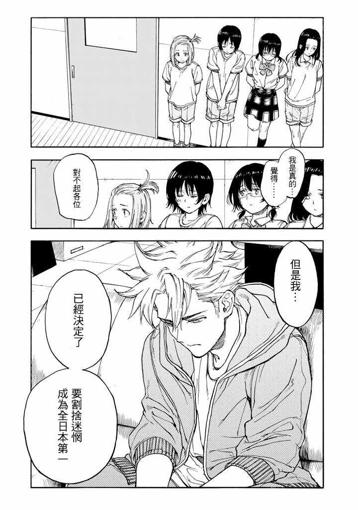 第45话4
