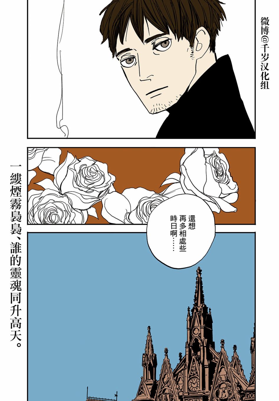 局中人剧情介绍漫画,第1话4图