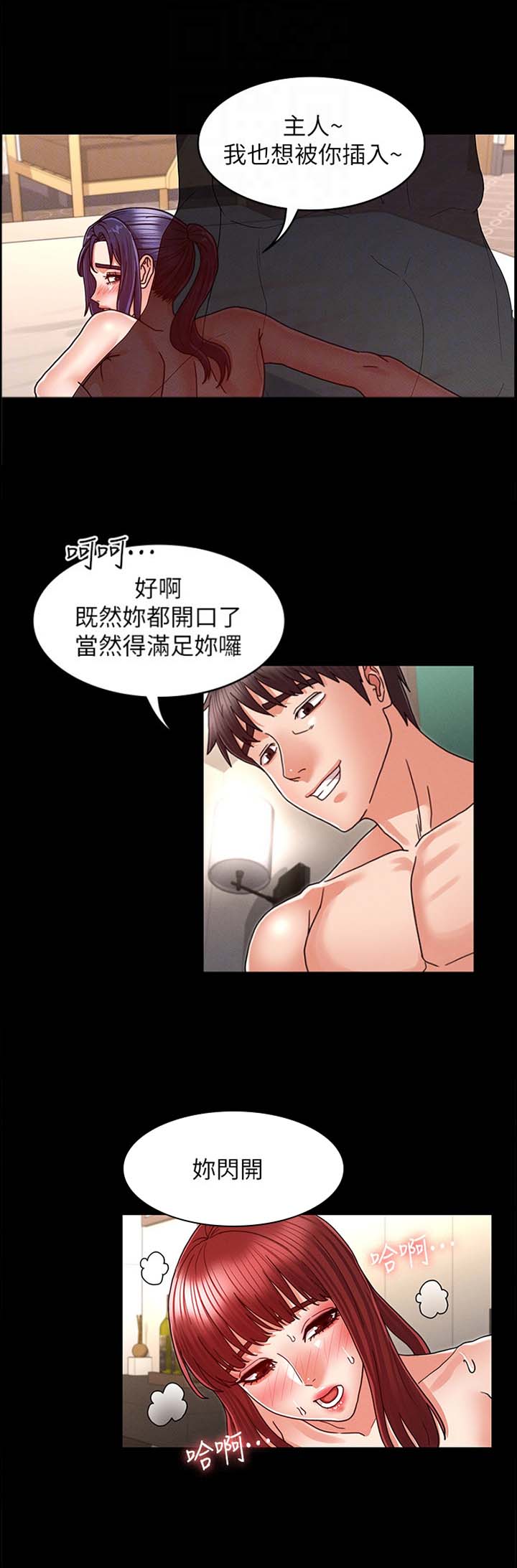 复仇(二)漫画,第33话4图