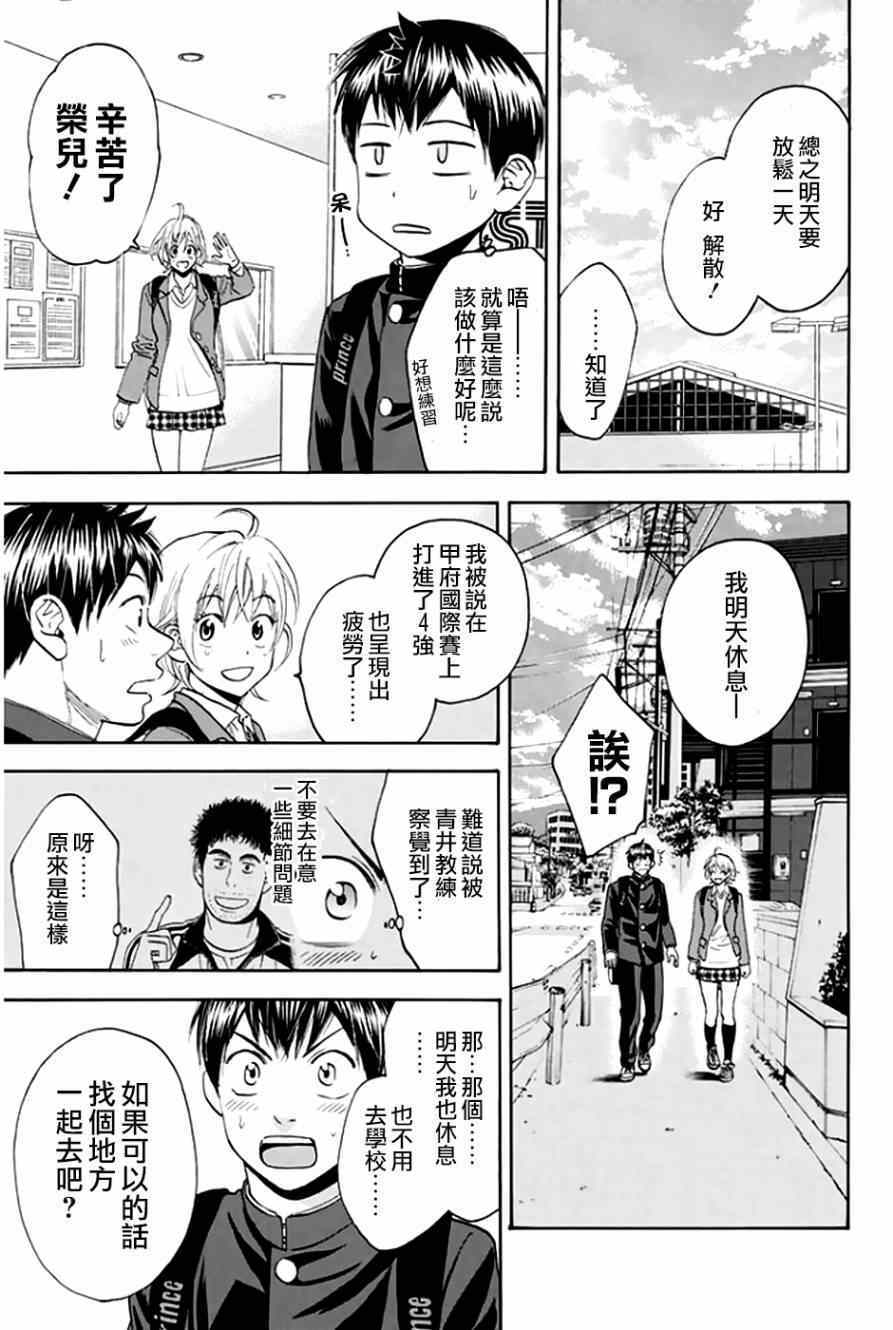 网球优等生最新信息漫画,第295话3图