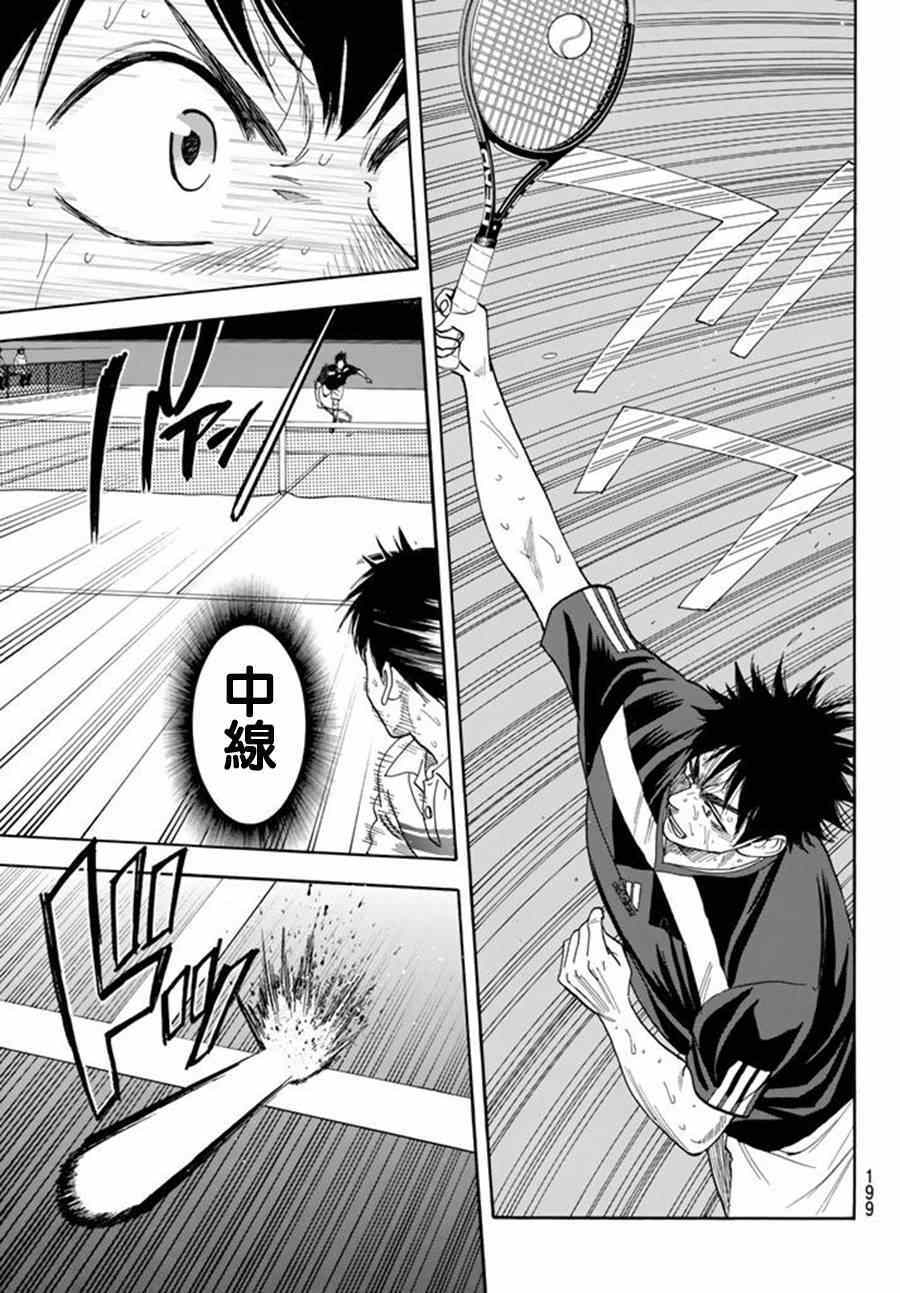 网球优等生漫画第三季从哪开始漫画,第345话5图