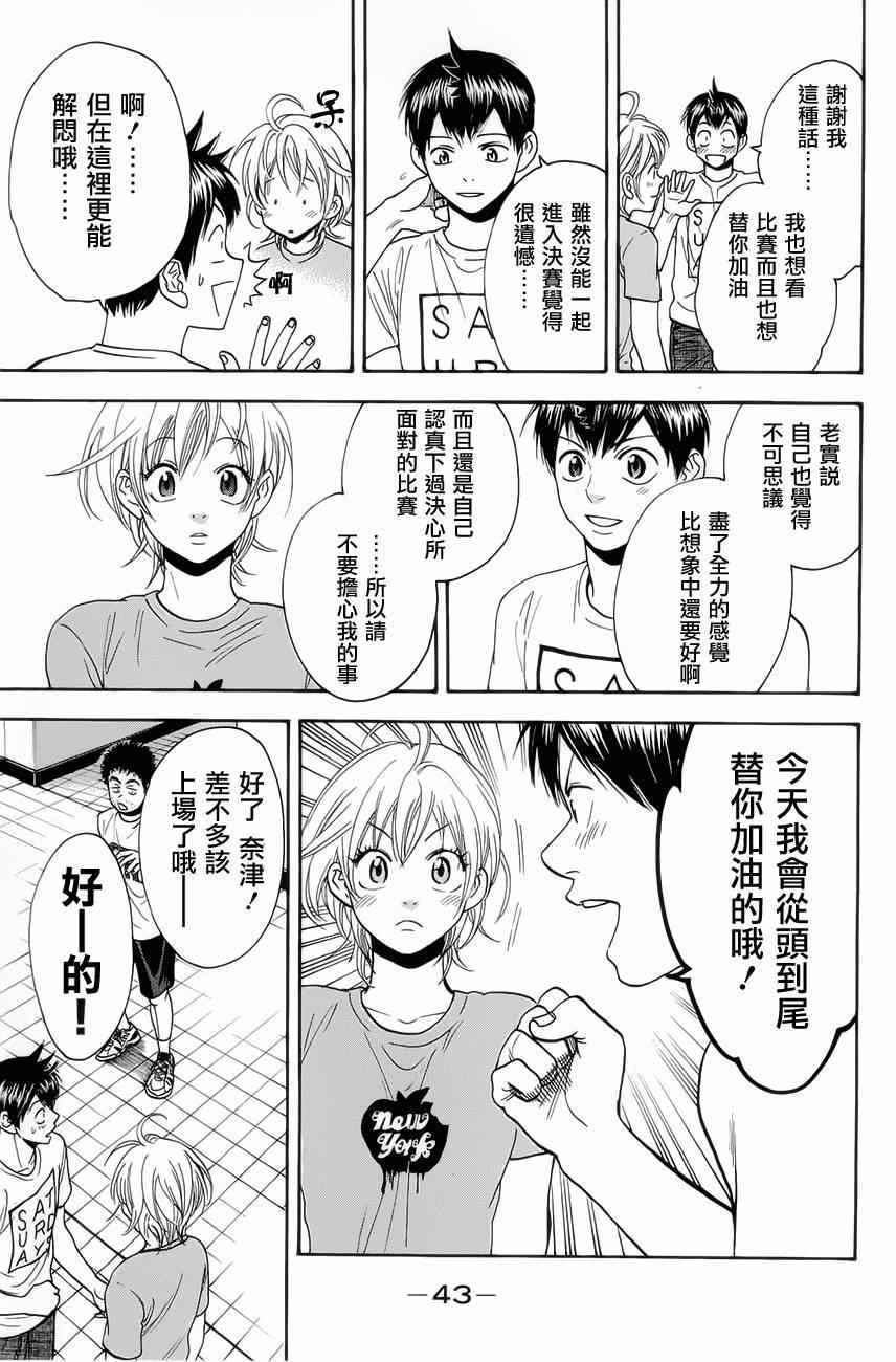 第263话2